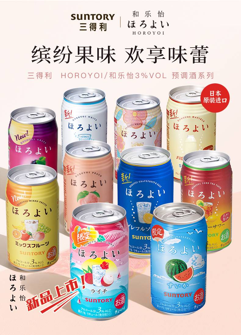 三得利果啤santory juicesBeer